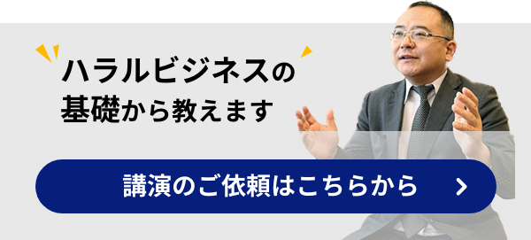 講演依頼