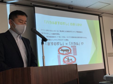 【北日本新聞】イスラム教徒の観光客を受け入れるセミナーが県民会館で開かれた