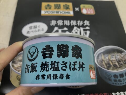 健康博覧会 2021 FOOD DESIGN EXPOレポート②