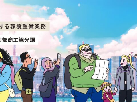 【千代田区】ムスリム・ベジタリアン等対応のアドバイザー派遣事業・セミナーのご案内