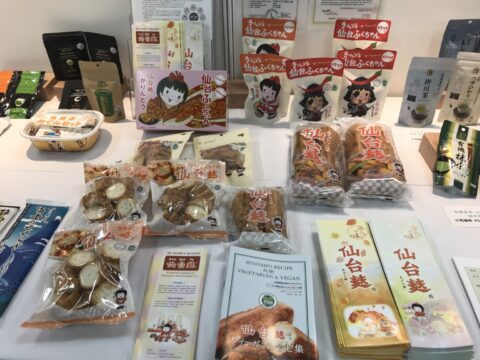 1/26 全国観光物産見本市2023春・第3回ハラルマーケットビジネス見本展示会のご案内